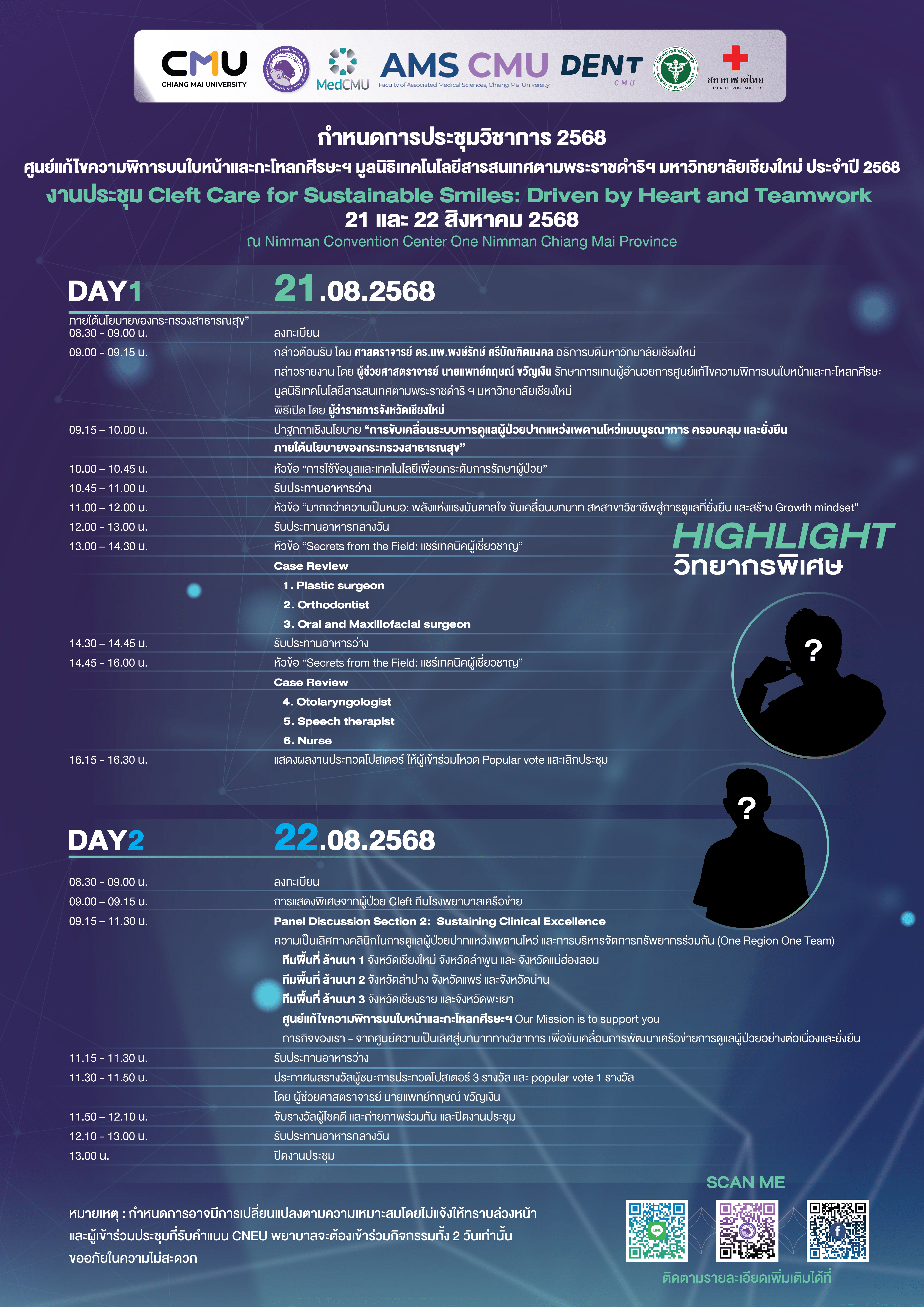 Conference Schedule Poster